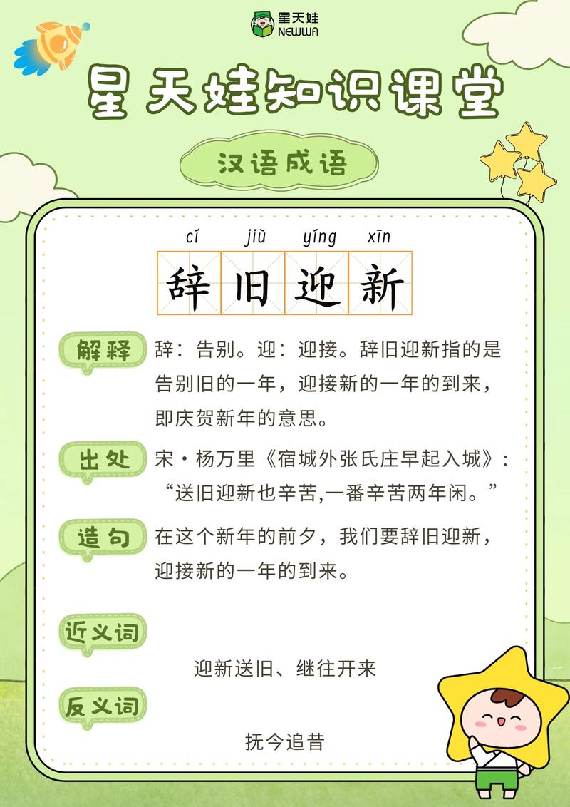 修葺一新的意思-圖1