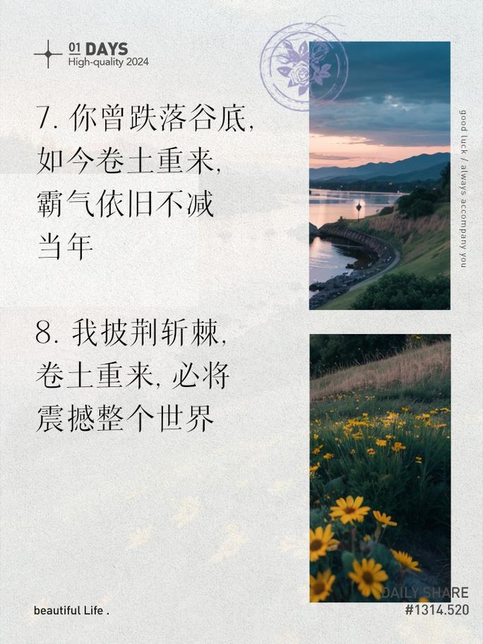 卷土重來造句-圖1