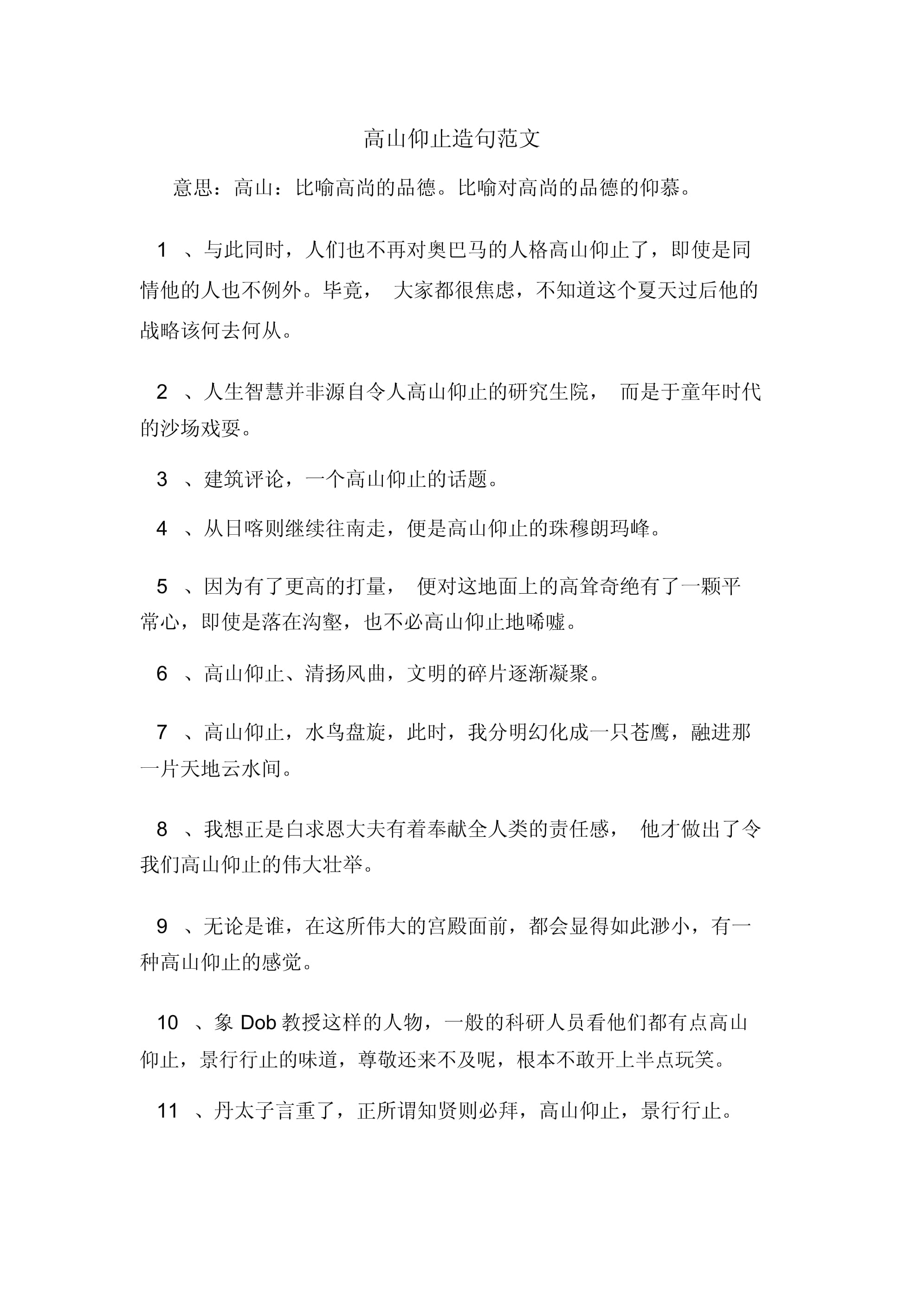 風云際會造句-圖1