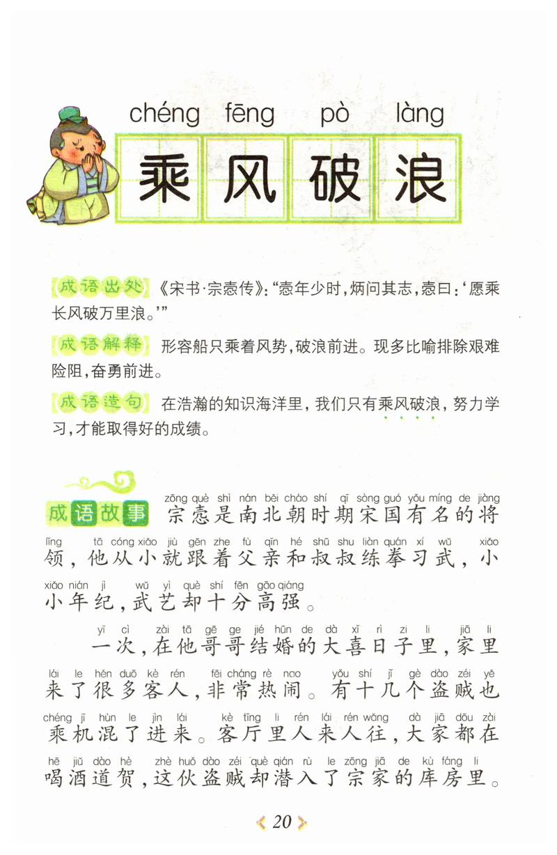 滄海一鱗是什么意思_近義詞_來源-圖1