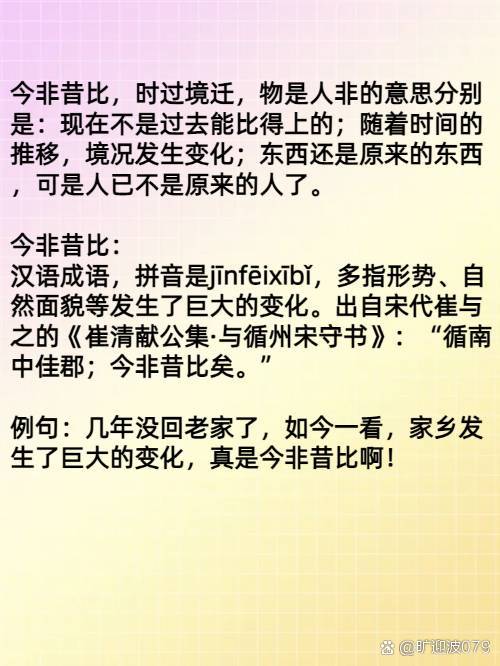 物是人非是什么意思-圖1