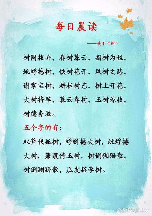 描寫樹的成語-圖1