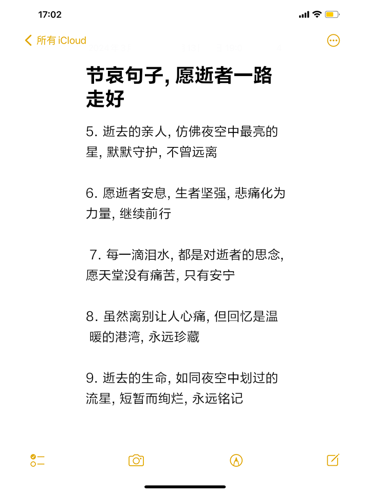 逝者如斯造句-圖1