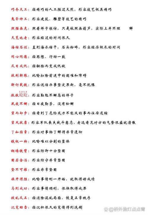 天工巧奪的意思-圖1