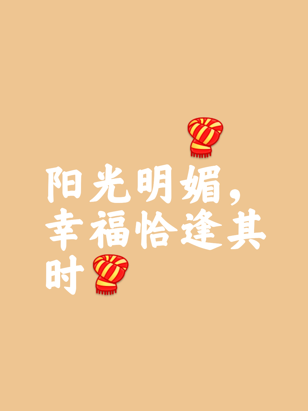 陽光明媚的意思-圖1