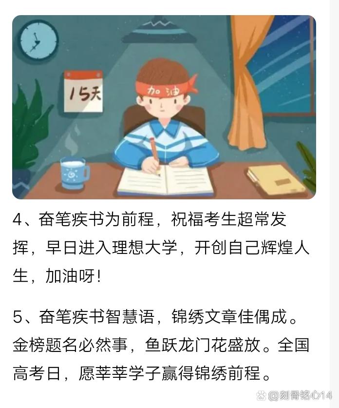 奮筆疾書的意思-圖1