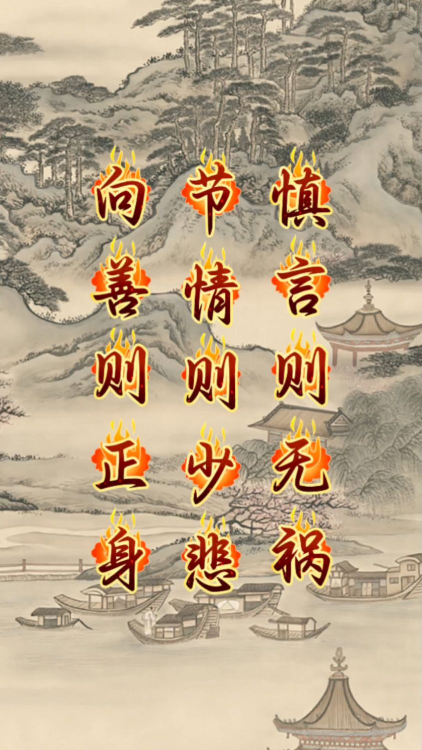 藏鋒斂銳是什么意思_近義詞_來源-圖1