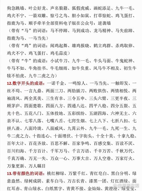 六出奇計(jì)是什么意思_近義詞_來源-圖1