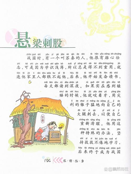 創(chuàng)鉅痛仍是什么意思_近義詞_來源-圖1