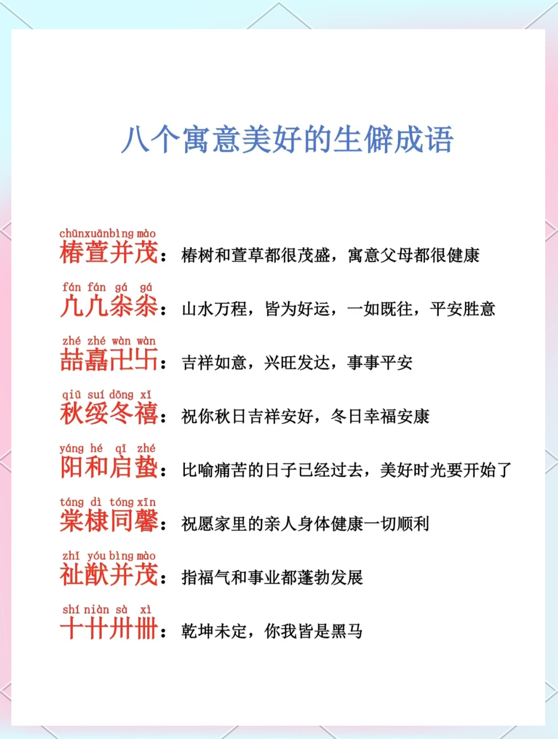 傲睨一切是什么意思_近義詞_來源-圖1