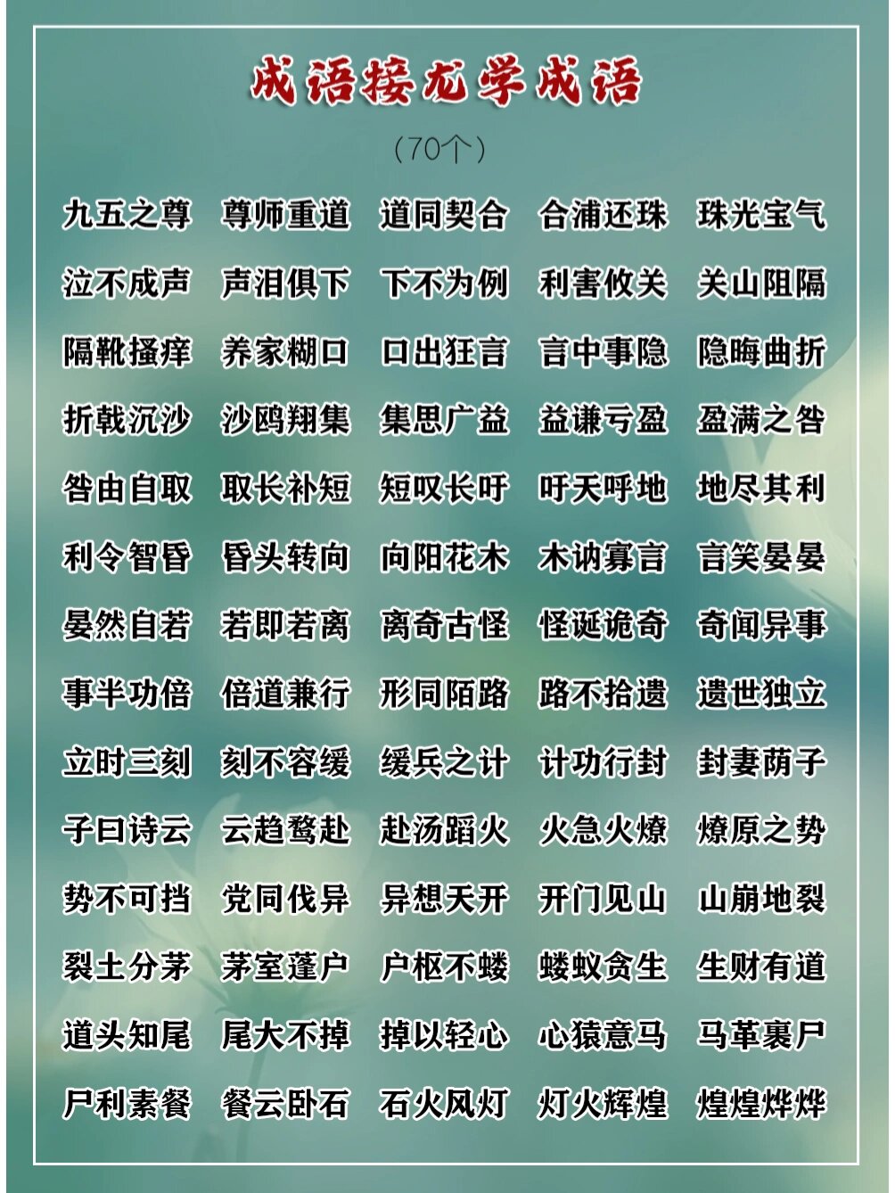 暢行無礙是什么意思_近義詞_來源-圖1