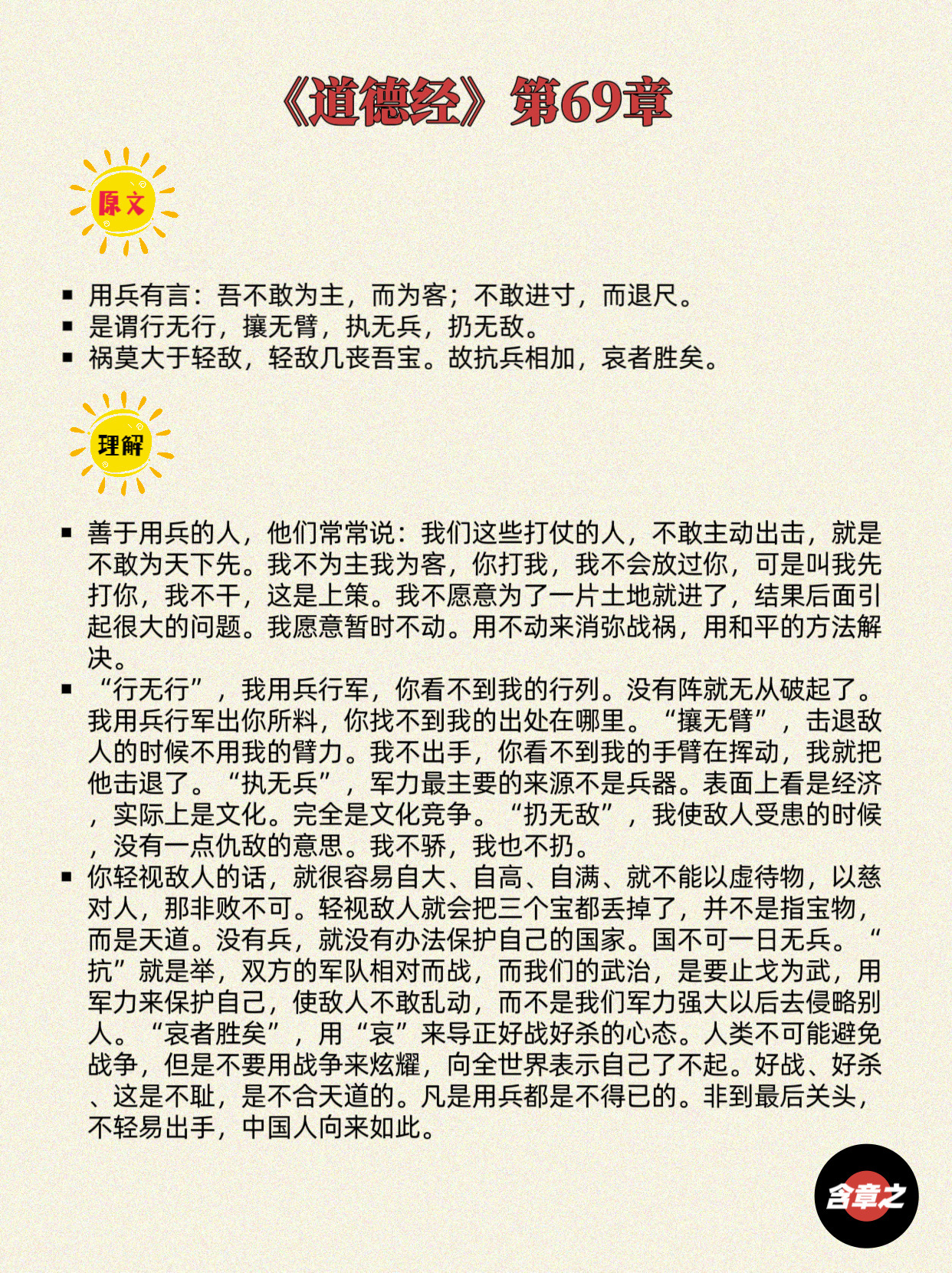 持論公允是什么意思_近義詞_來源-圖1