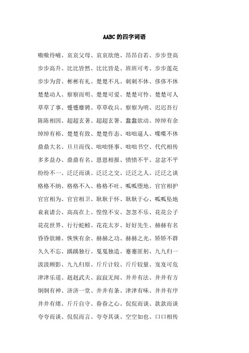 昂昂自若是什么意思_近義詞_來源-圖1