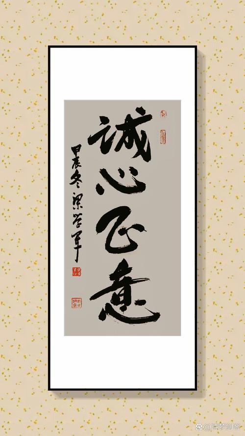 誠心正意是什么意思_近義詞_來源-圖1