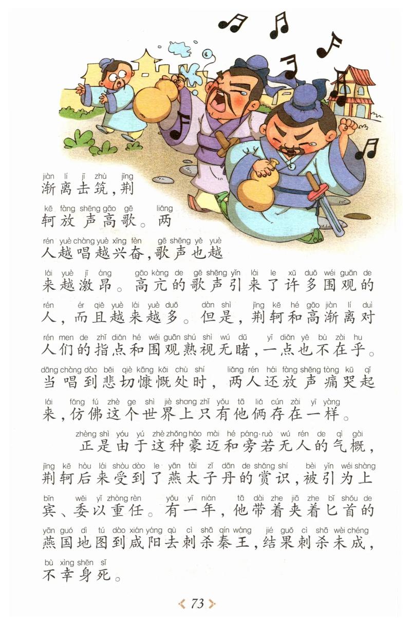 上無片瓦，下無插針之地是什么意思_近義詞-圖1