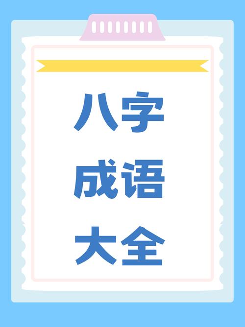 齒牙馀論是什么意思_近義詞_來源-圖1