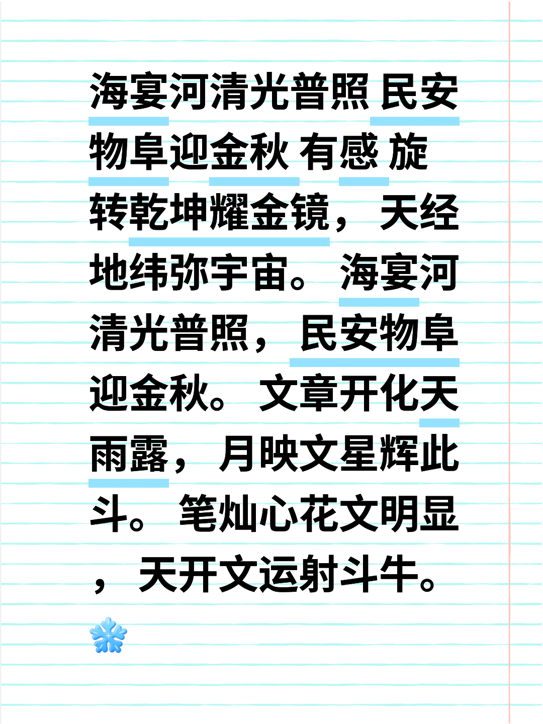 民安物阜是什么意思_近義詞_來源-圖1