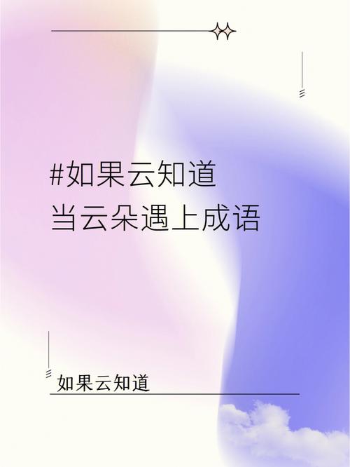 沖云破霧是什么意思_近義詞_來源-圖1
