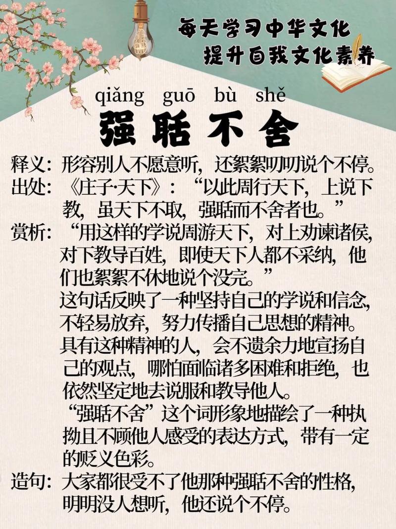 百舍重趼是什么意思_近義詞_來源-圖1