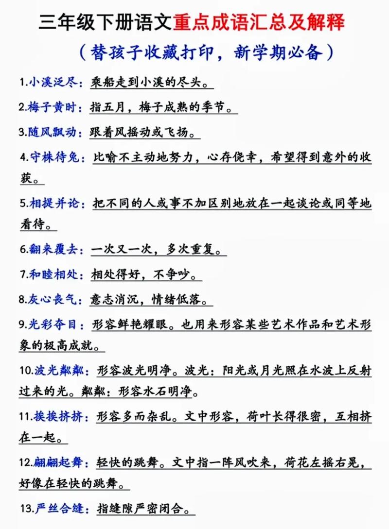 呢喃細語是什么意思_近義詞_來源-圖1