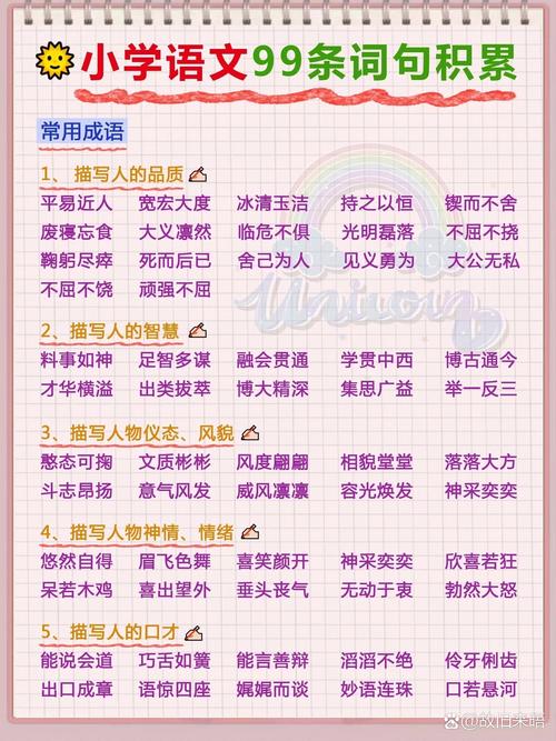跋扈飛揚是什么意思_近義詞_來源-圖1