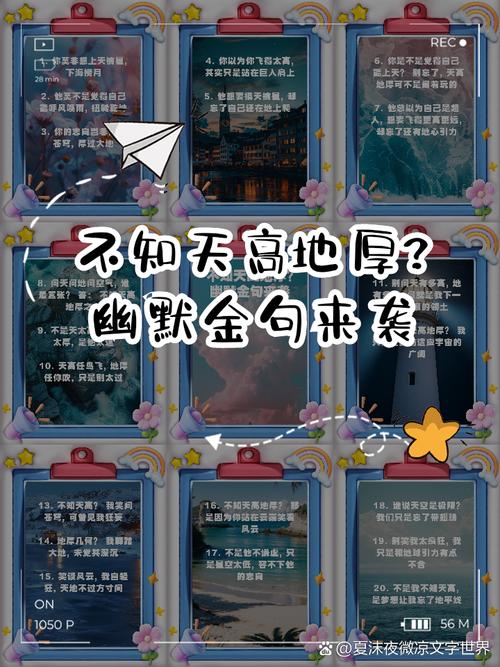 不知天高地厚是什么意思_近義詞_來源-圖1