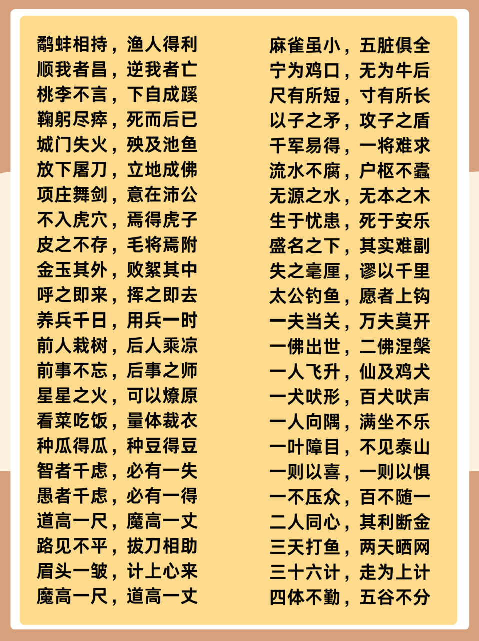 從長計較是什么意思_近義詞_來源-圖1
