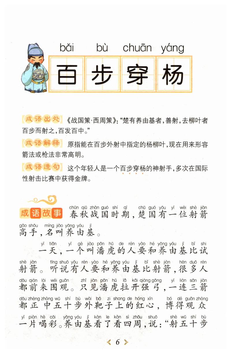 百凡待舉是什么意思_近義詞_來源-圖1