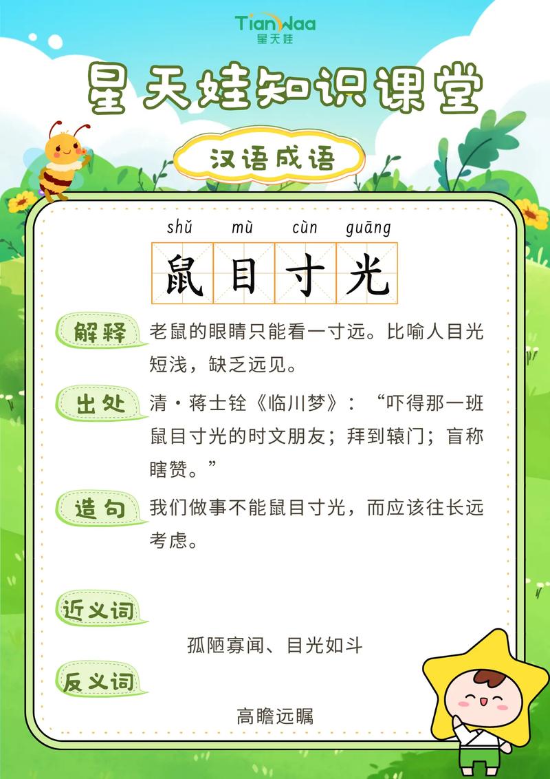 黯淡無(wú)光是什么意思_近義詞_來(lái)源-圖1