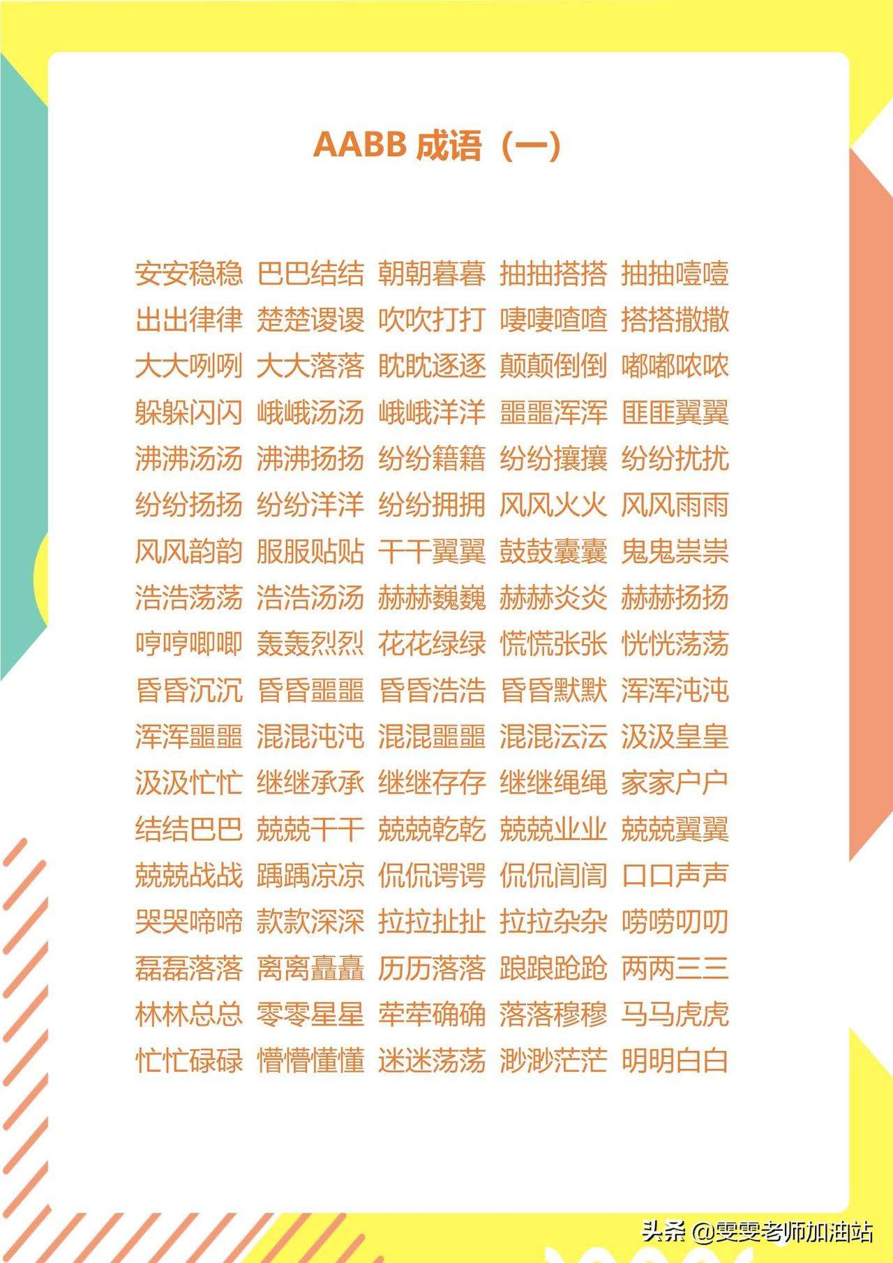 抽抽搭搭是什么意思_近義詞_來(lái)源-圖1
