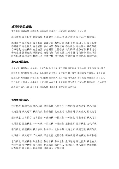 尺樹寸泓是什么意思_近義詞_來源-圖1