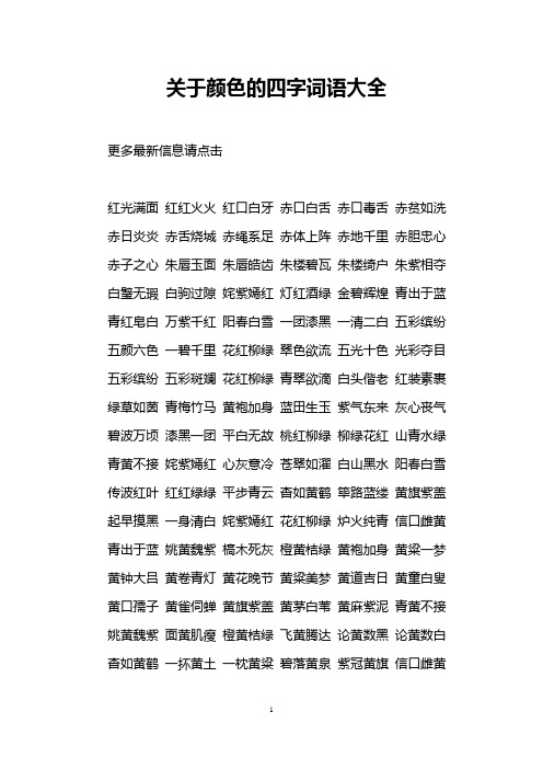 赤口白舌是什么意思_近義詞_來源-圖1