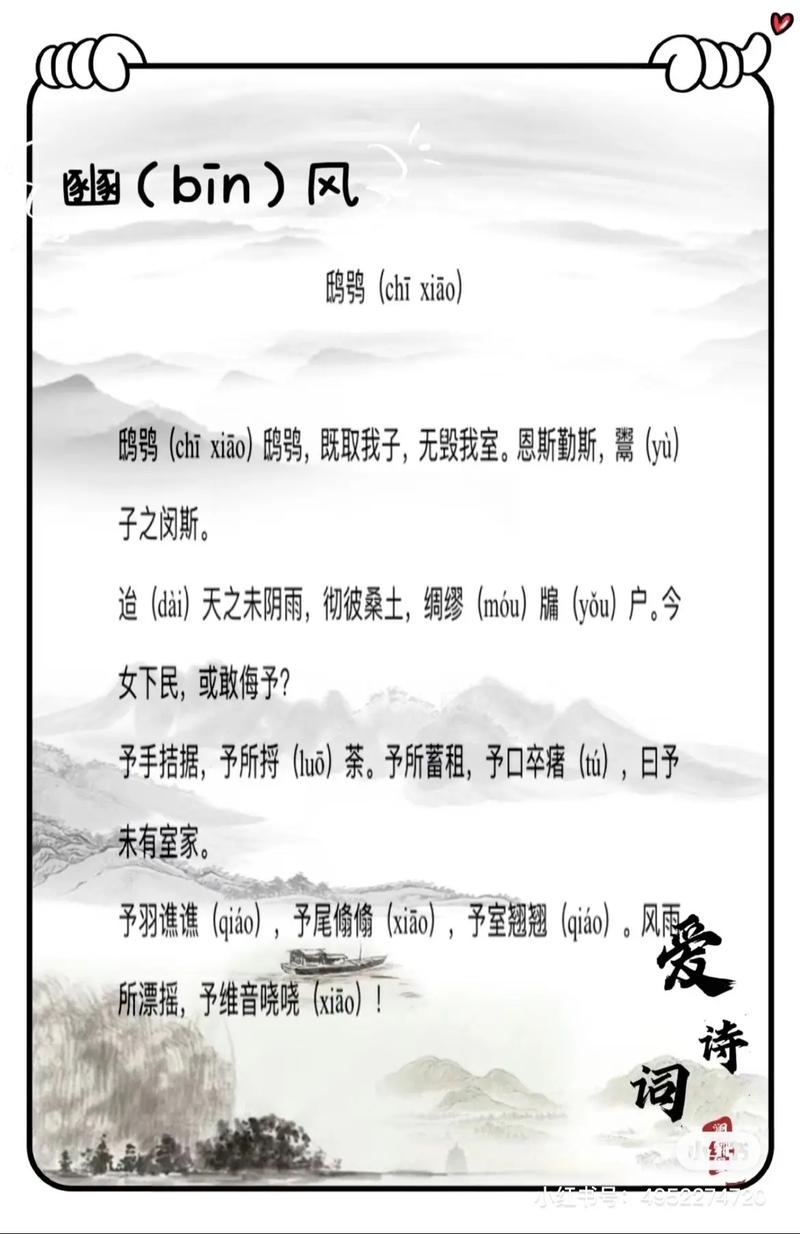 鴟鸮弄舌是什么意思_近義詞_來源-圖1