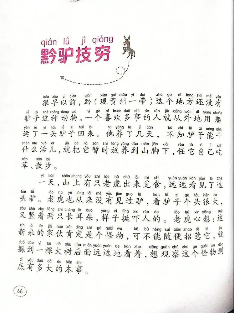 濟(jì)寒賑貧是什么意思_近義詞_來源-圖1