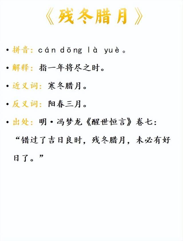 殘茶剩飯是什么意思_近義詞_來源-圖1