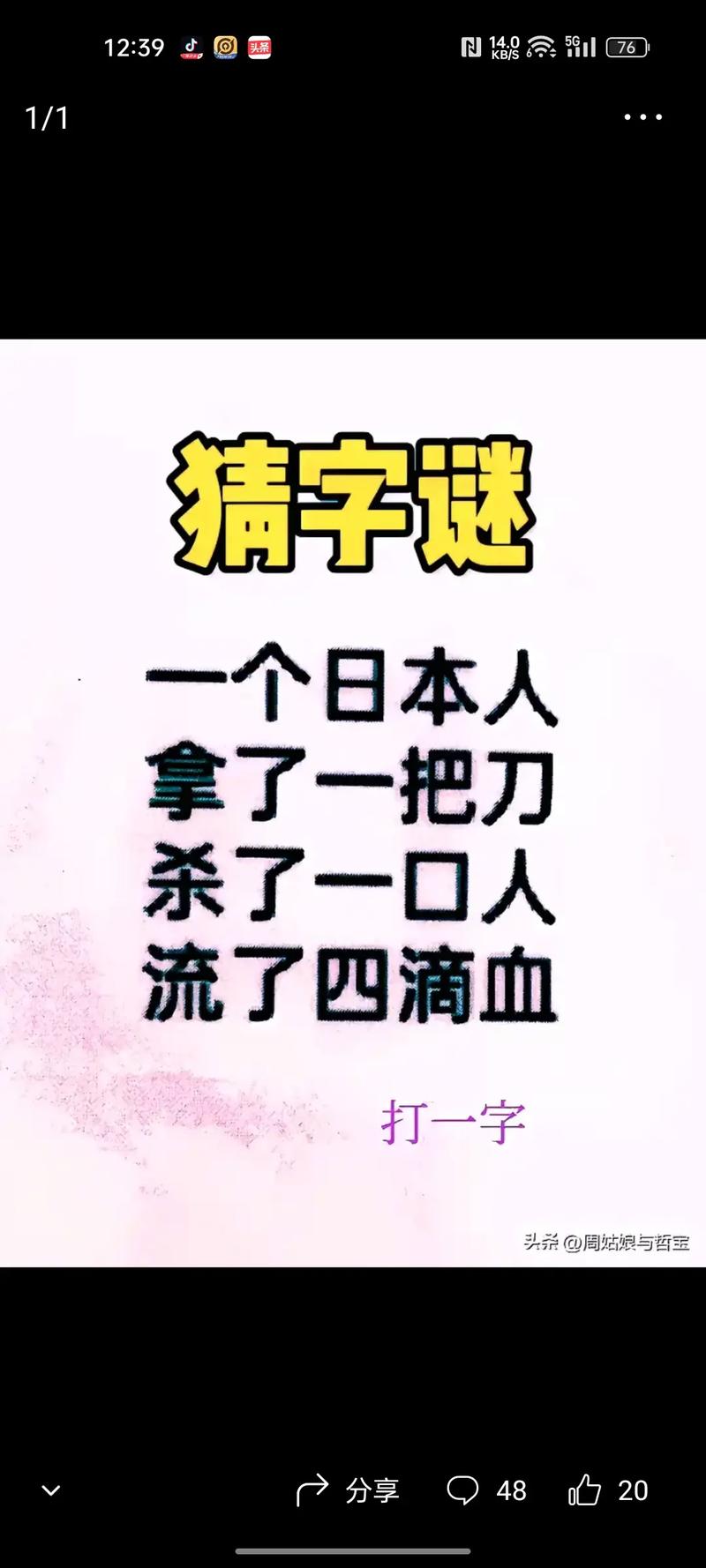 不徇私情是什么意思_近義詞_來源-圖1