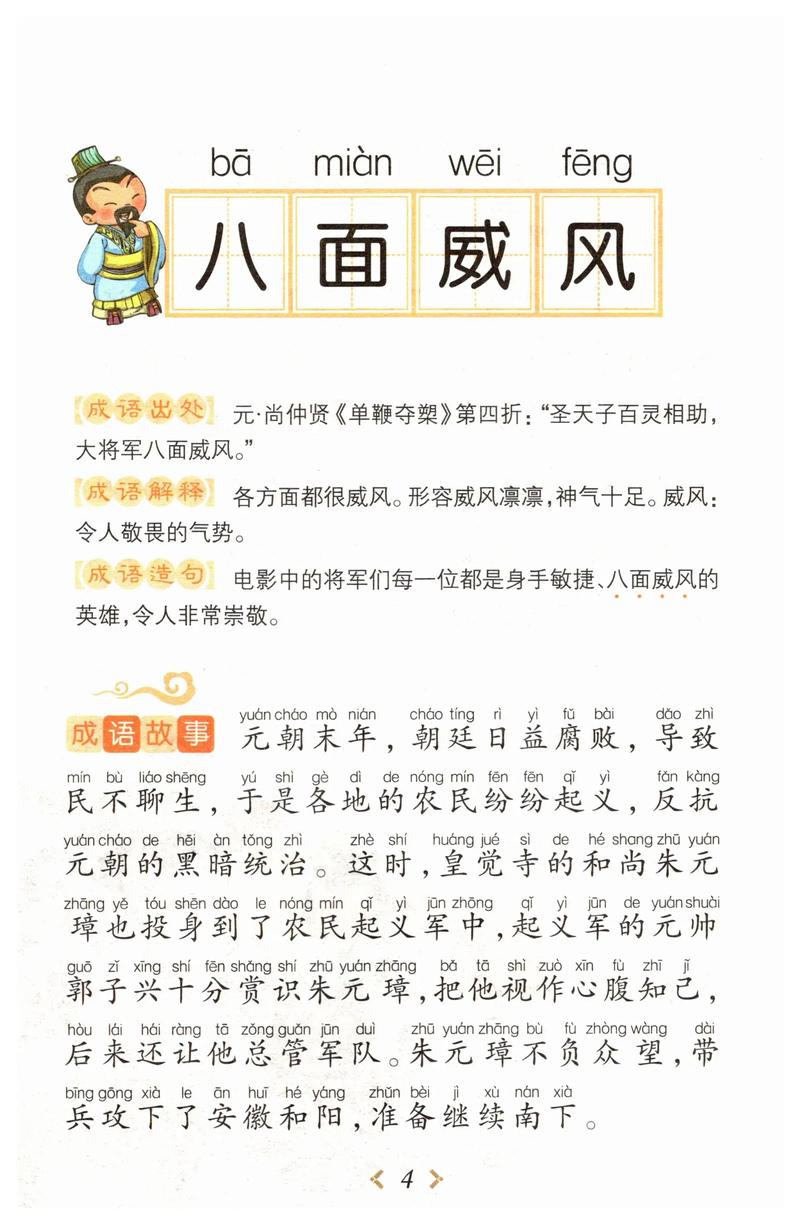巴山蜀水是什么意思_近義詞_來源-圖1