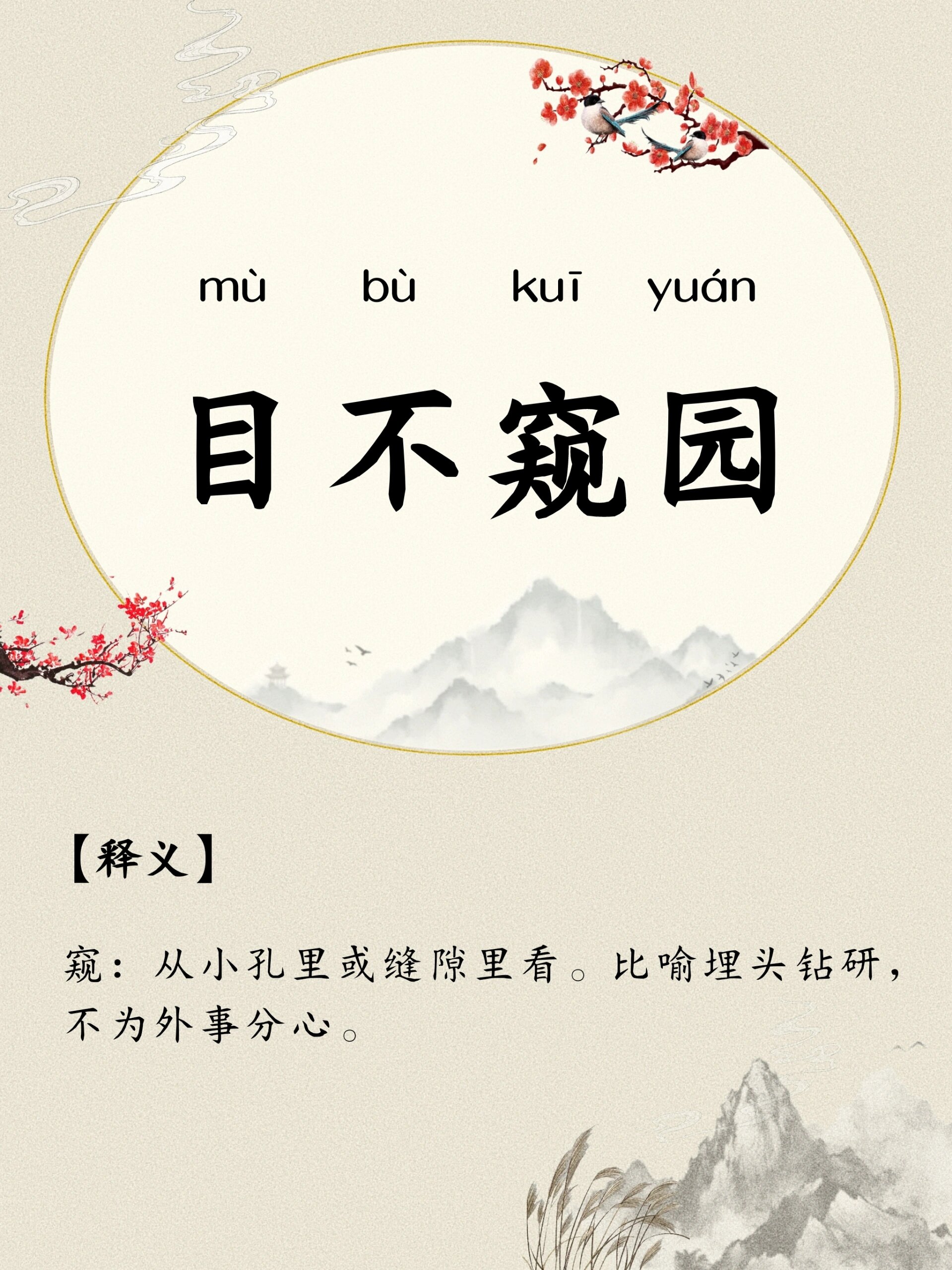 不惜工本是什么意思_近義詞_來(lái)源-圖1
