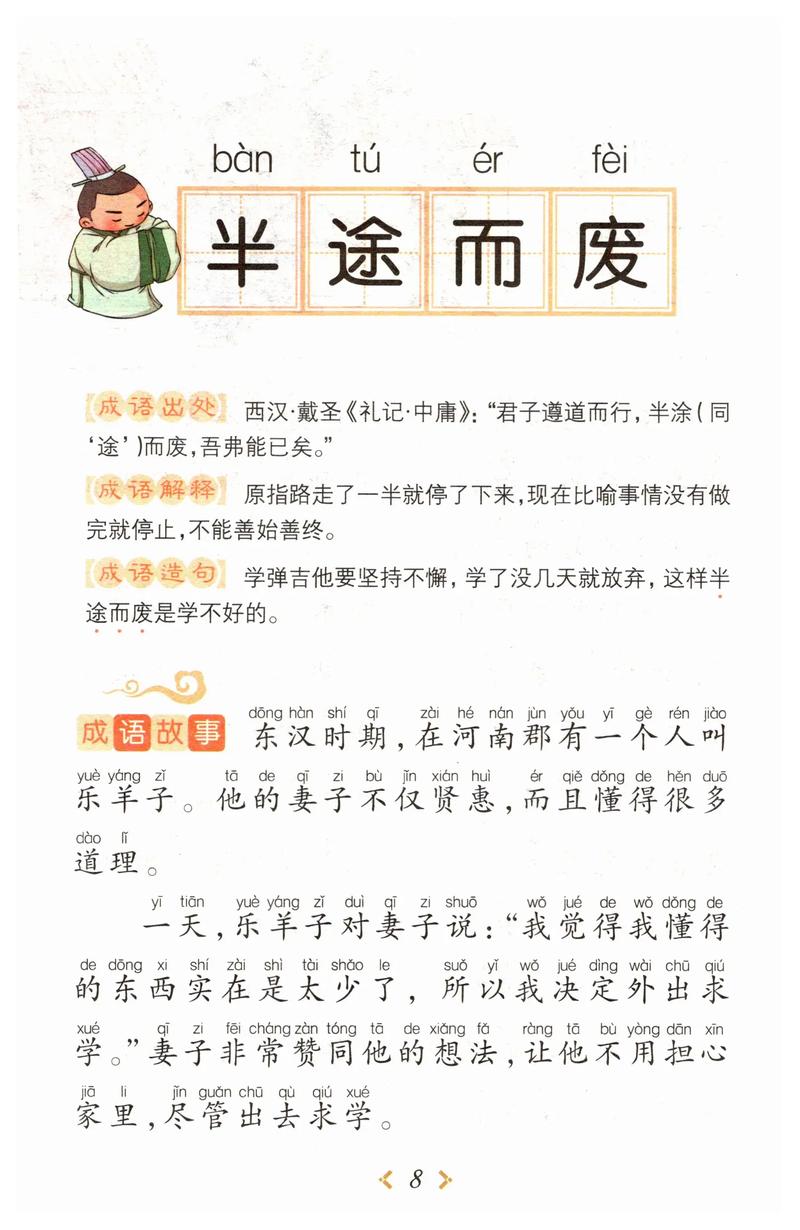 長此以往是什么意思_近義詞_來源-圖1
