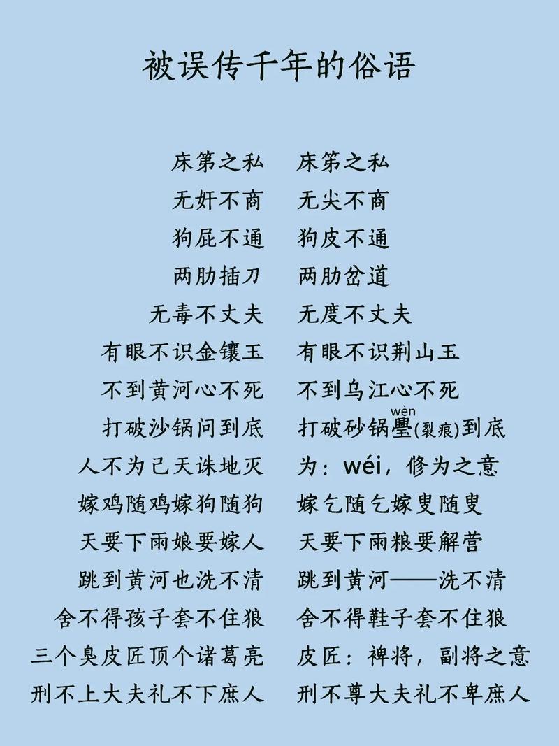 臭不可當是什么意思_近義詞_來源-圖1