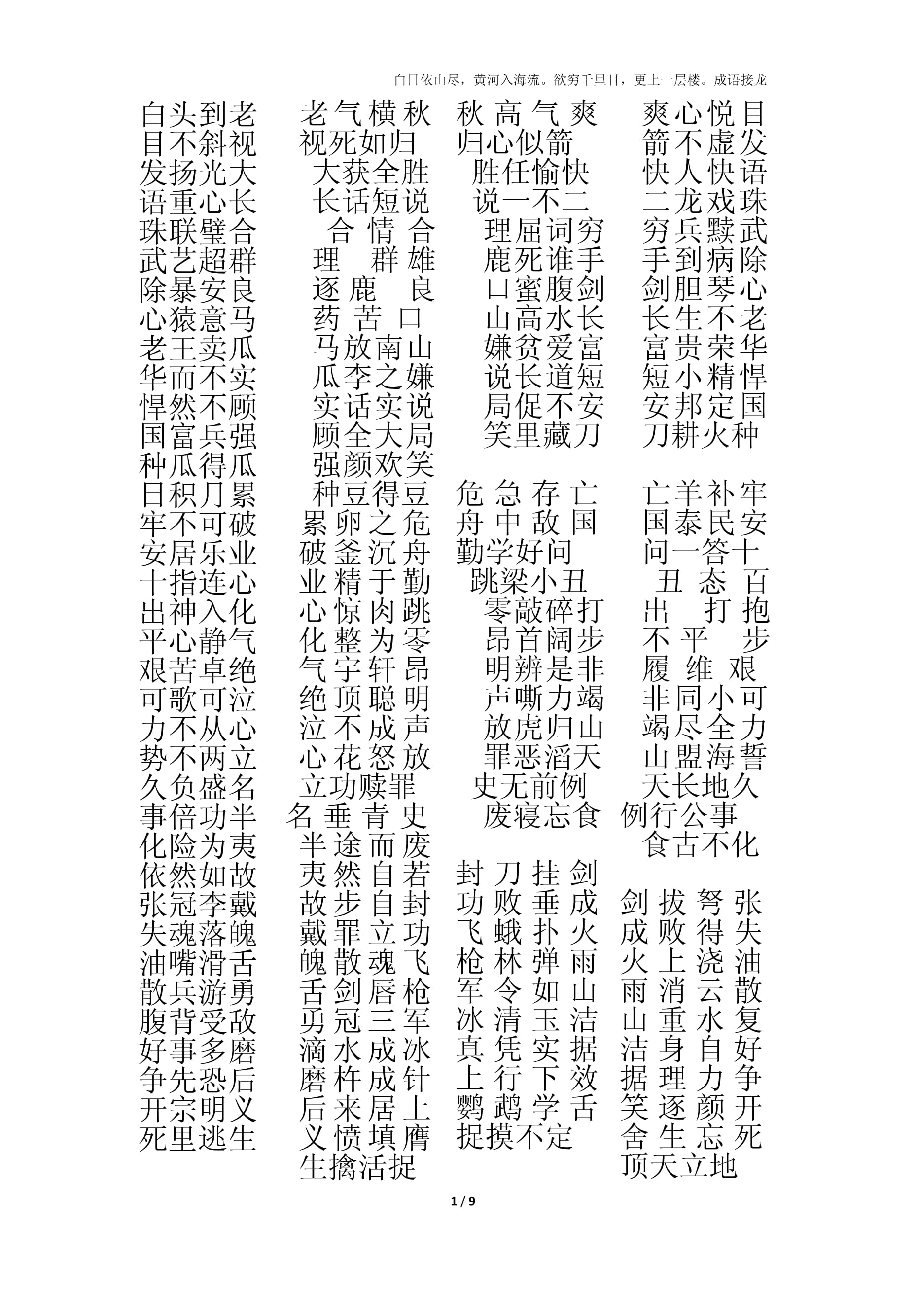 本枝百世的意思_釋義_出處-圖1