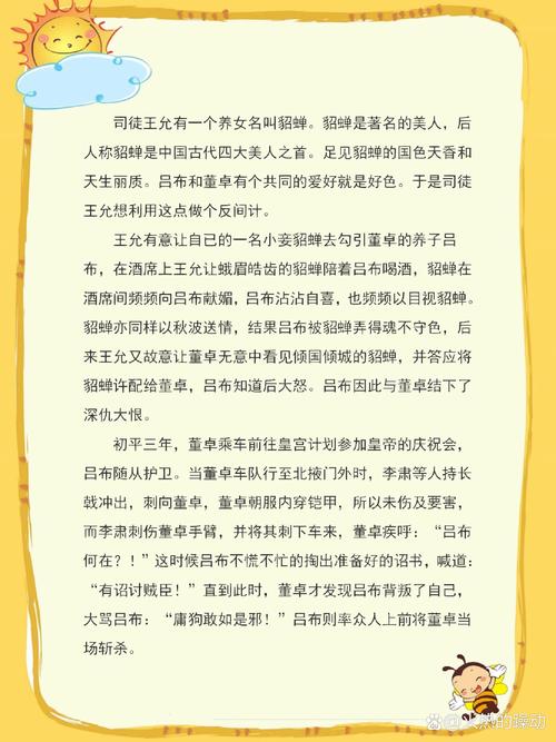 暗送秋波是什么意思_近義詞_來(lái)源-圖1
