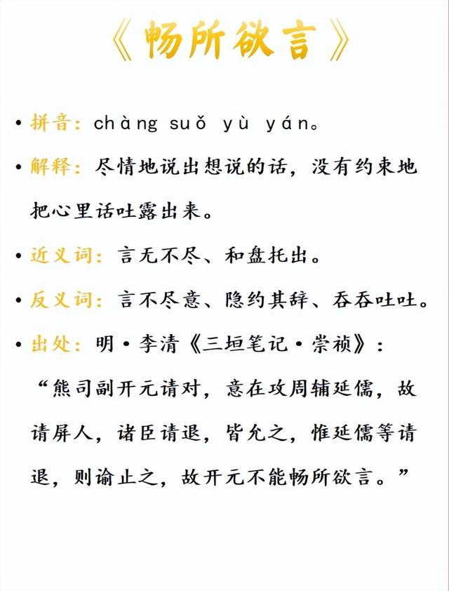 悵然若失是什么意思_近義詞_來源-圖1