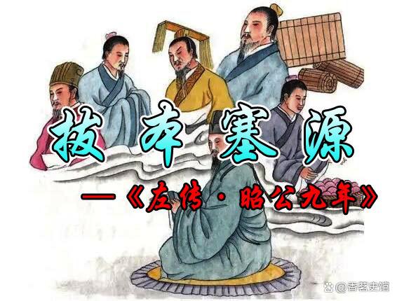 拔本塞原是什么意思_近義詞_來源-圖1
