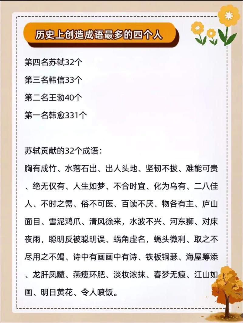 楚才晉用是什么意思_近義詞_來(lái)源-圖1