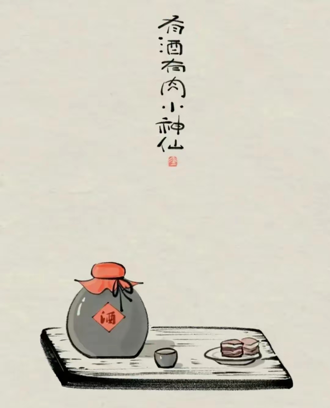 塵飯涂羹是什么意思_近義詞_來(lái)源-圖1