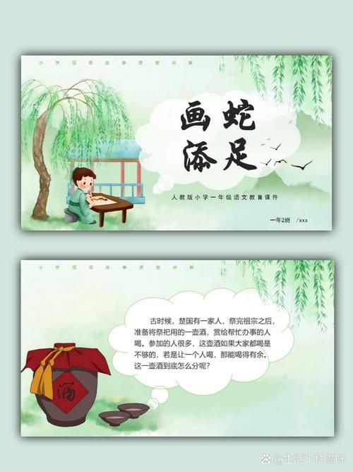 春蛇秋蚓是什么意思_近義詞_來源-圖1