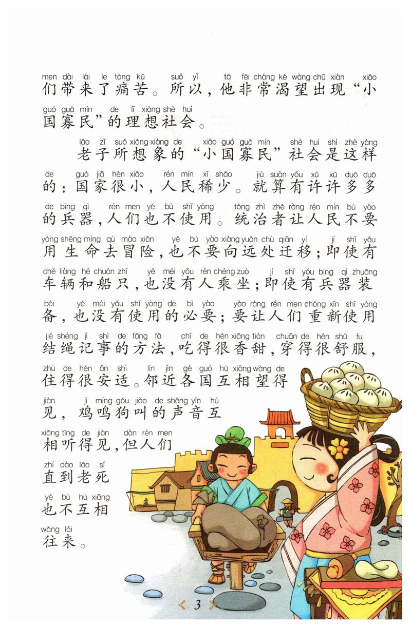 安于現(xiàn)狀是什么意思_近義詞_來(lái)源-圖1