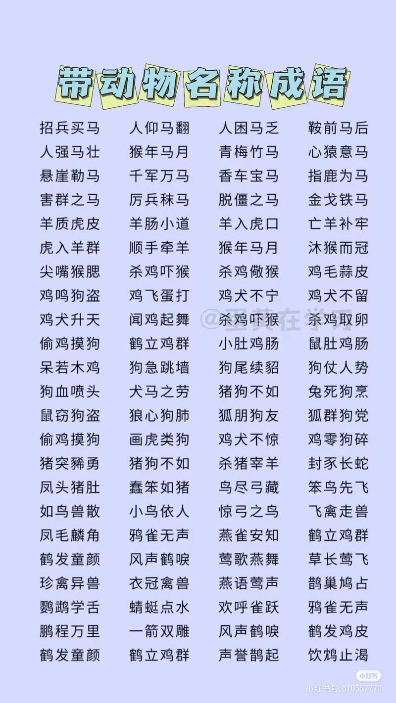 豹頭環眼的意思_釋義_出處-圖1