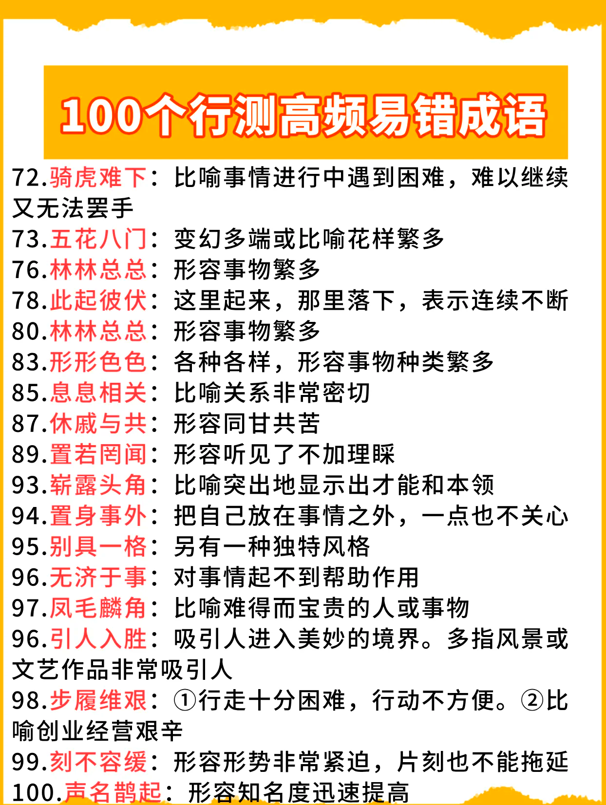 百萬雄師是什么意思_近義詞_來源-圖1
